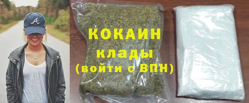 Cocaine VHQ Аткарск