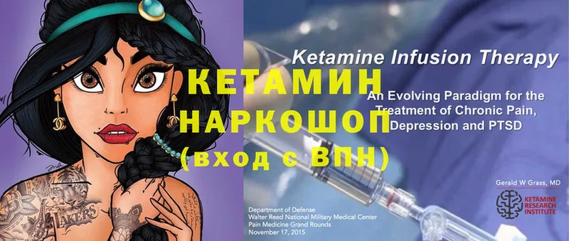 КЕТАМИН ketamine Аткарск